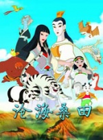 媳妇的全盛时代